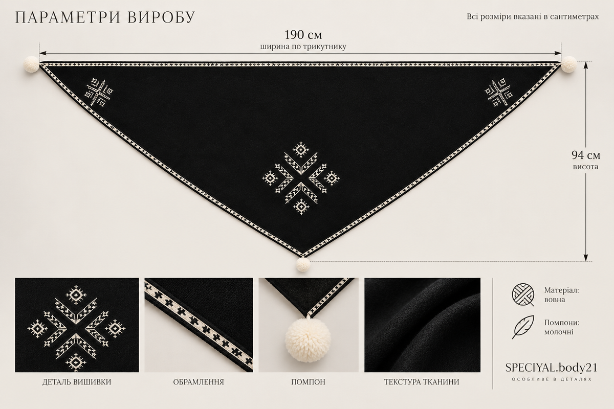 Шарф чорний KNOT